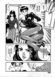 Page 163 of OO III Aiyoku no Ougonritsu - preview thumbnail