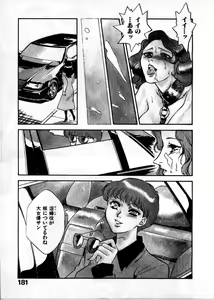 Page 184 of OO III Aiyoku no Ougonritsu - preview thumbnail