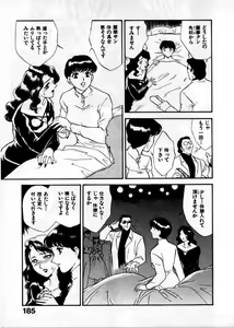 Page 188 of OO III Aiyoku no Ougonritsu - preview thumbnail