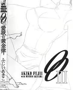 Page 204 of OO III Aiyoku no Ougonritsu - preview thumbnail