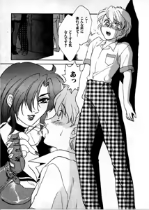 Page 38 of OO III Aiyoku no Ougonritsu - preview thumbnail