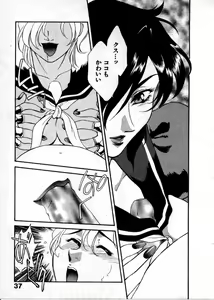 Page 40 of OO III Aiyoku no Ougonritsu - preview thumbnail