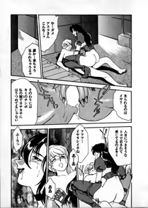 Page 46 of OO III Aiyoku no Ougonritsu - preview thumbnail