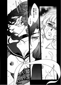 Page 49 of OO III Aiyoku no Ougonritsu - preview thumbnail