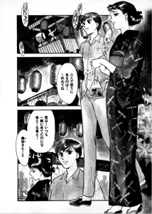 Page 53 of OO III Aiyoku no Ougonritsu - preview thumbnail