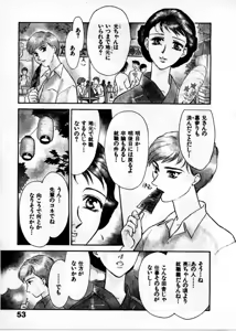 Page 56 of OO III Aiyoku no Ougonritsu - preview thumbnail