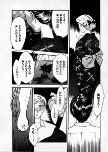 Page 65 of OO III Aiyoku no Ougonritsu - preview thumbnail