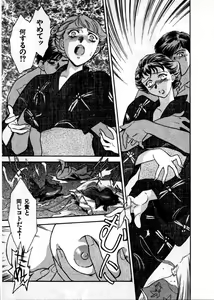 Page 66 of OO III Aiyoku no Ougonritsu - preview thumbnail