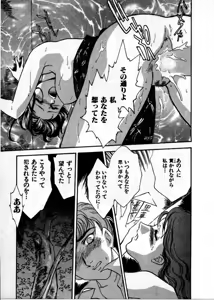 Page 72 of OO III Aiyoku no Ougonritsu - preview thumbnail