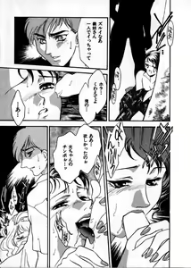 Page 74 of OO III Aiyoku no Ougonritsu - preview thumbnail