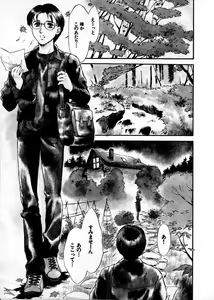 Page 76 of OO III Aiyoku no Ougonritsu - preview thumbnail