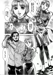 Page 77 of OO III Aiyoku no Ougonritsu - preview thumbnail