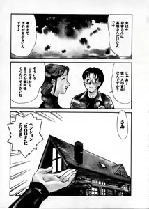 Page 78 of OO III Aiyoku no Ougonritsu - preview thumbnail