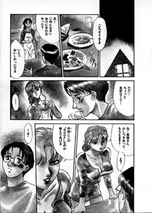 Page 80 of OO III Aiyoku no Ougonritsu - preview thumbnail