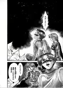 Page 83 of OO III Aiyoku no Ougonritsu - preview thumbnail