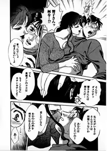 Page 87 of OO III Aiyoku no Ougonritsu - preview thumbnail