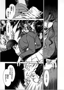 Page 88 of OO III Aiyoku no Ougonritsu - preview thumbnail