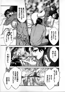 Page 92 of OO III Aiyoku no Ougonritsu - preview thumbnail