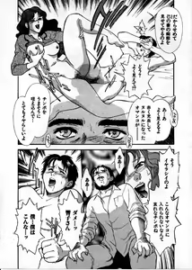 Page 93 of OO III Aiyoku no Ougonritsu - preview thumbnail