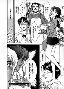 Page 97 of OO III Aiyoku no Ougonritsu - preview thumbnail