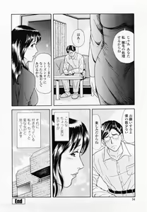 Page 56 of Inmitsu Tsubo Shindan | Indecent Juicy Vagina Diagnosis - preview thumbnail