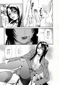 Page 29 of Retsujou Hakusho - A Lust White Paper - preview thumbnail