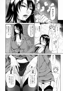 Page 34 of Retsujou Hakusho - A Lust White Paper - preview thumbnail