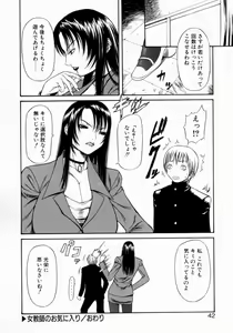 Page 42 of Retsujou Hakusho - A Lust White Paper - preview thumbnail