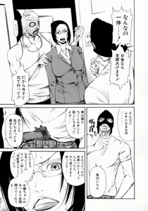 Page 47 of Retsujou Hakusho - A Lust White Paper - preview thumbnail