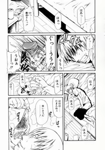 Page 65 of Retsujou Hakusho - A Lust White Paper - preview thumbnail