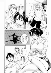 Page 70 of Retsujou Hakusho - A Lust White Paper - preview thumbnail