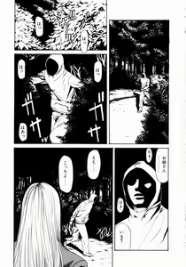 Page 7 of Retsujou Hakusho - A Lust White Paper - preview thumbnail