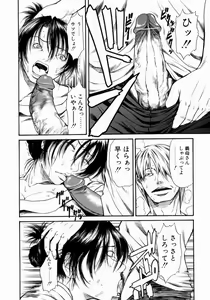 Page 72 of Retsujou Hakusho - A Lust White Paper - preview thumbnail