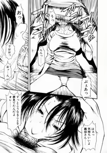 Page 73 of Retsujou Hakusho - A Lust White Paper - preview thumbnail