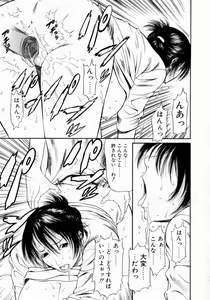 Page 83 of Retsujou Hakusho - A Lust White Paper - preview thumbnail