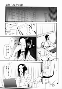 Page 87 of Retsujou Hakusho - A Lust White Paper - preview thumbnail
