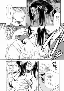 Page 90 of Retsujou Hakusho - A Lust White Paper - preview thumbnail