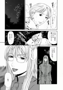 Page 9 of Retsujou Hakusho - A Lust White Paper - preview thumbnail