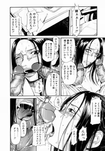 Page 92 of Retsujou Hakusho - A Lust White Paper - preview thumbnail