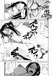Page 97 of Retsujou Hakusho - A Lust White Paper - preview thumbnail