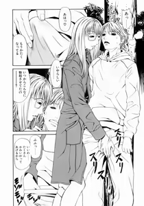 Page 10 of Retsujou Hakusho - A Lust White Paper - preview thumbnail