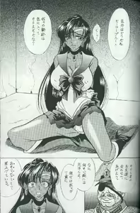 Page 4 of Sailor Moon Illust Shuu 6.0 - Sailor Pluto Ryoujoku Request Tokushuu - preview thumbnail