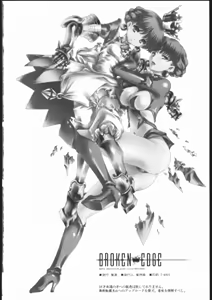 Page 33 of Broken Edge - preview thumbnail