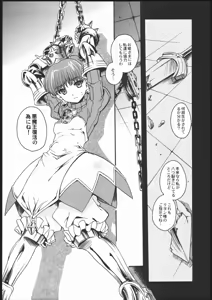 Page 4 of Broken Edge - preview thumbnail