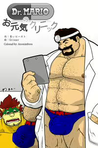 Page 3 of Dr. Mario no Ogenki Clinic by Grisser/Various Artist - preview thumbnail