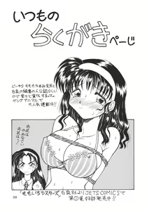 Page 40 of ] Iperitto Rayearth VX - preview thumbnail
