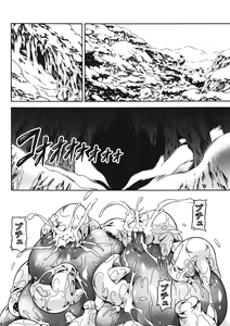 Page 31 of Solo Hunter no Seitai 4 The first part - preview thumbnail