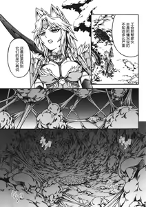 Page 40 of Solo Hunter no Seitai 4 The first part - preview thumbnail