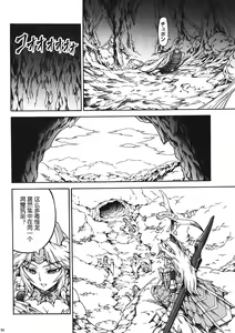 Page 49 of Solo Hunter no Seitai 4 The first part - preview thumbnail