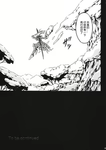 Page 50 of Solo Hunter no Seitai 4 The first part - preview thumbnail